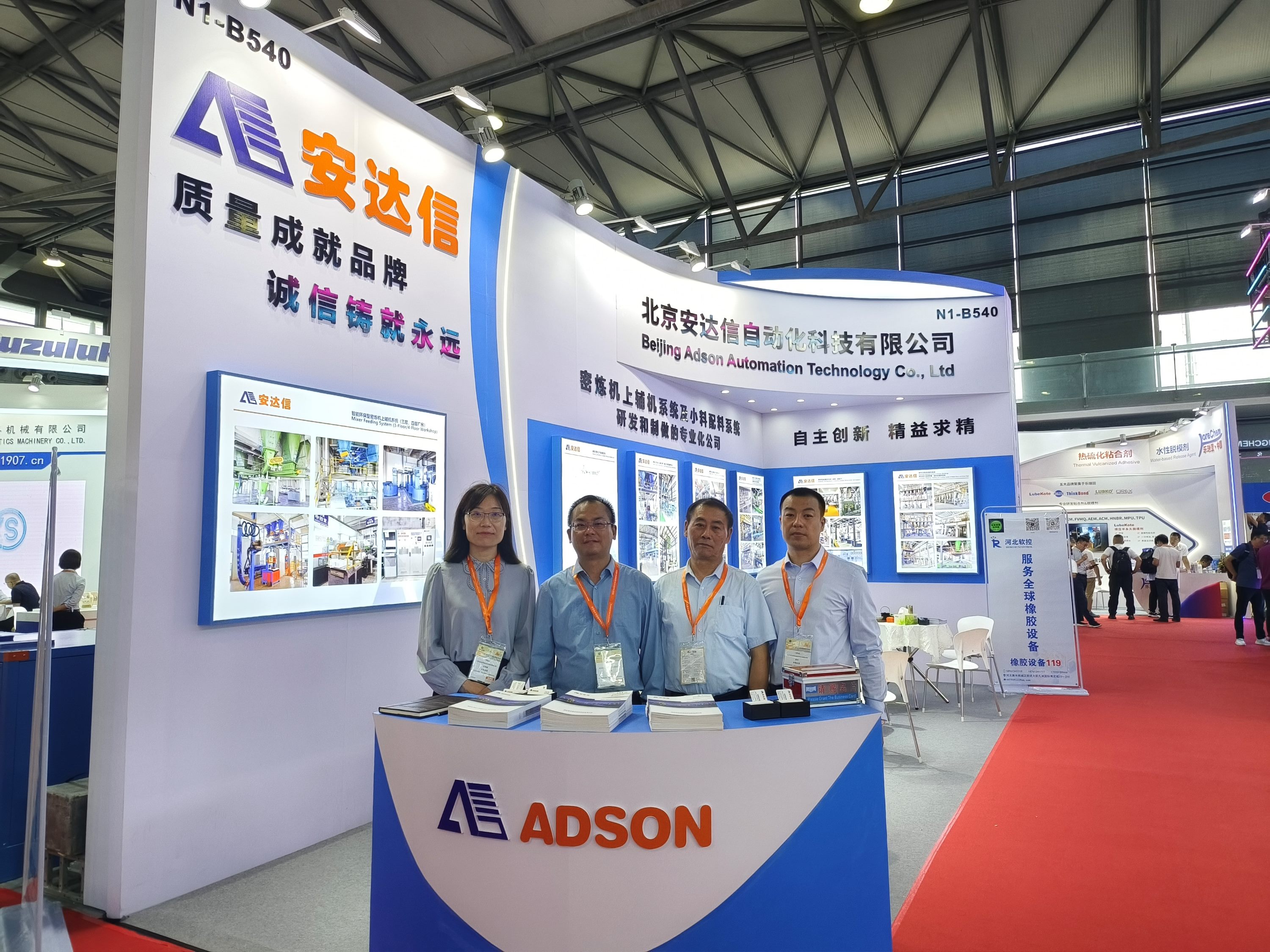 第二十一屆中國國際橡膠技術(shù)展覽會(huì)在上海新國際博覽中心順利召開